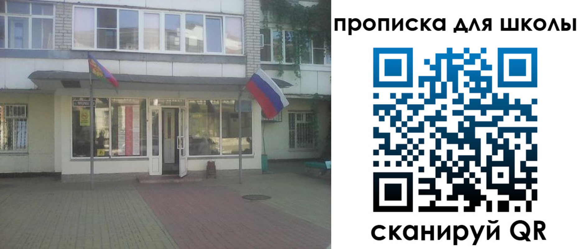 пропишу в квартире в Ялте