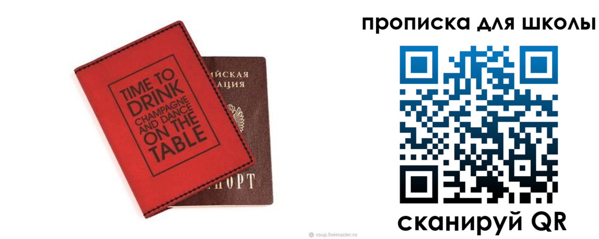 где прописаться в Ялте
