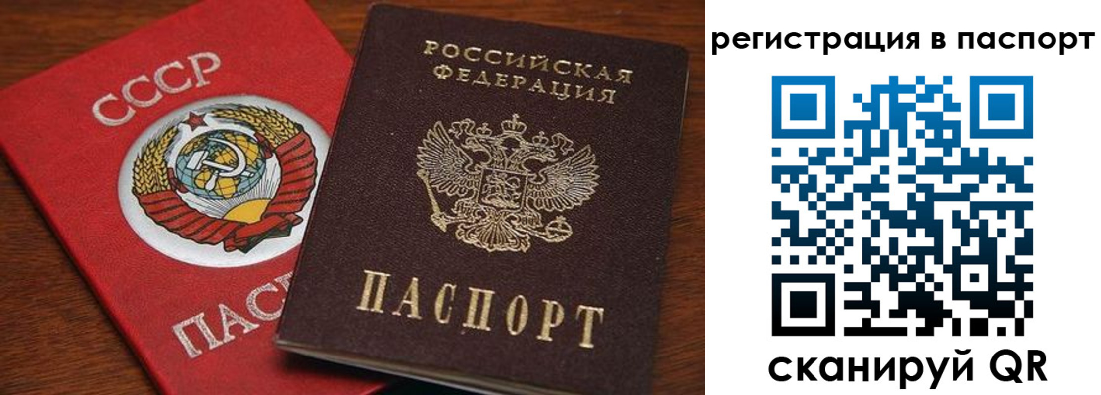 прописка в квартире в Ялте