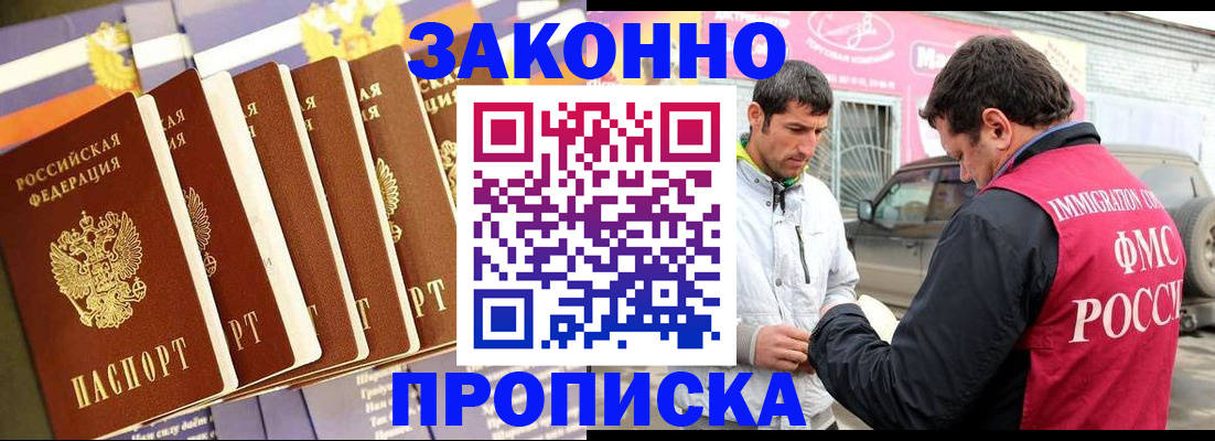 прописка для школы в Ялте