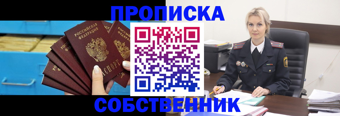 миграционный учет в Ялте