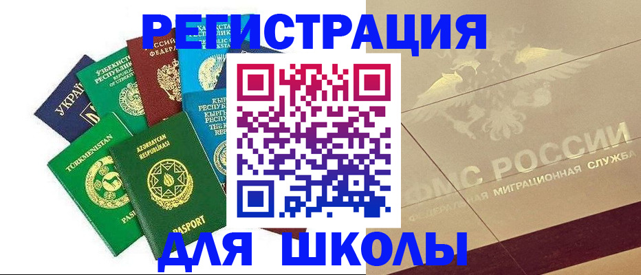 прописка в Ялте