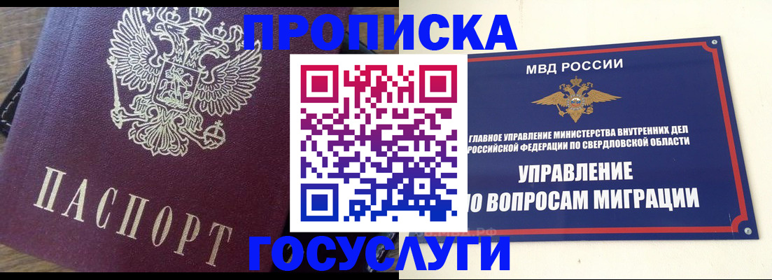 временная регистрация поиск в Ялте
