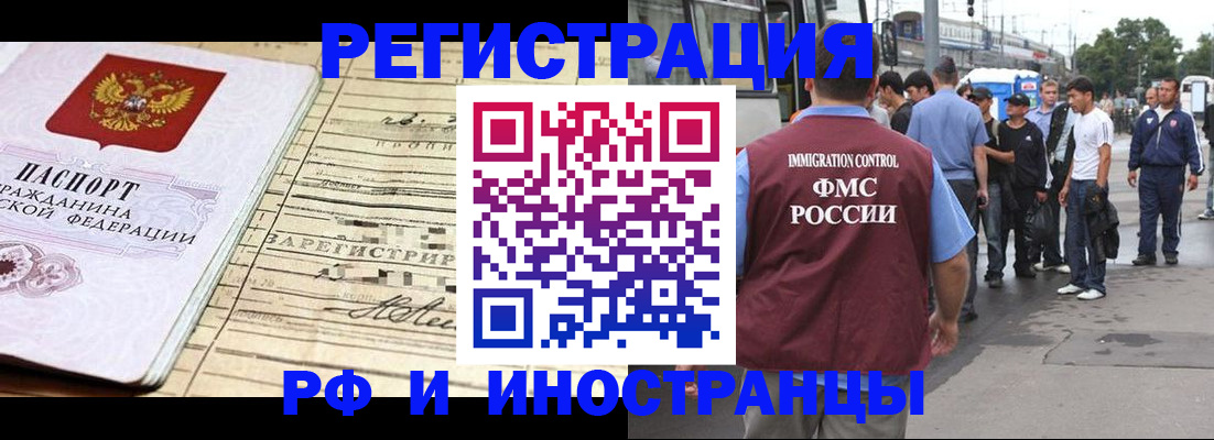 прописка для военкомата в Ялте
