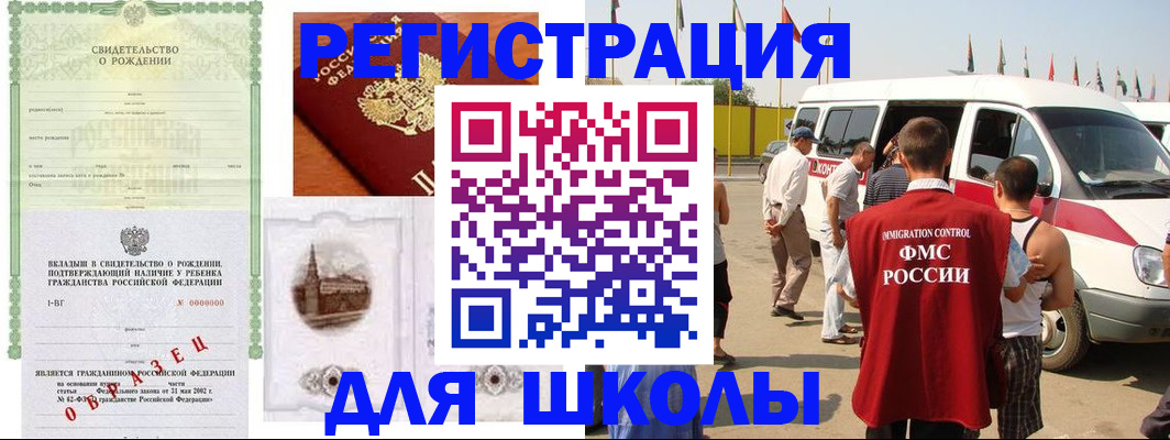 временная регистрация надежно в Ялте