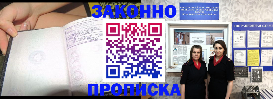 временная регистрация госуслуги в Ялте