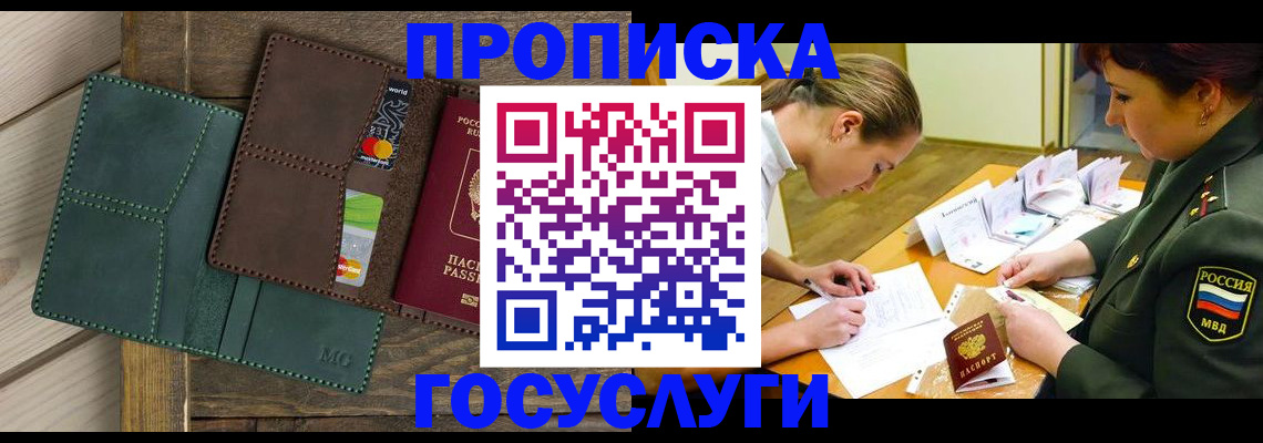 временная регистрация гарантия в Ялте