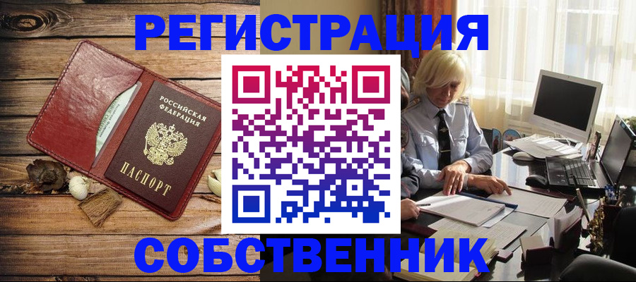 миграционный учет в Ялте